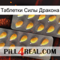 Таблетки Силы Дракона cialis2